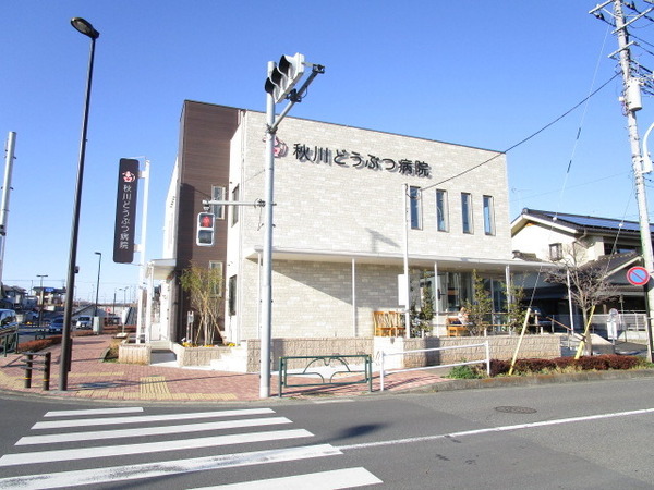 リーブルガーデンあきる野野辺第5期全5棟 3号棟(秋川どうぶつ病院)