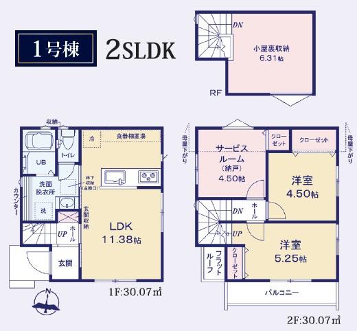 福生市福生2期全1棟