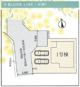 リナージュあきる野草花24－1期全1棟