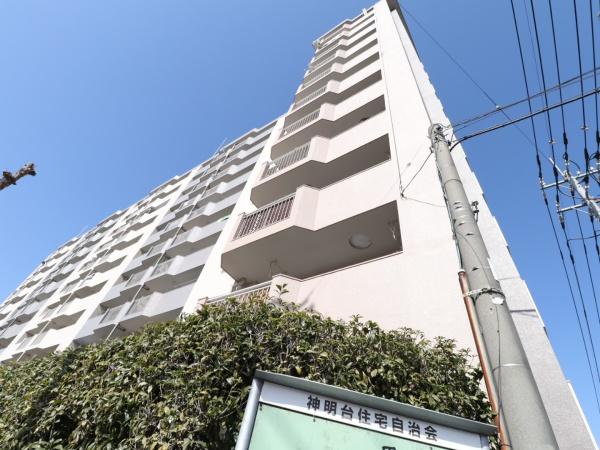 神明台住宅