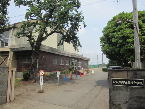 日神パレステージあきる野南(あきる野市立秋多中学校)
