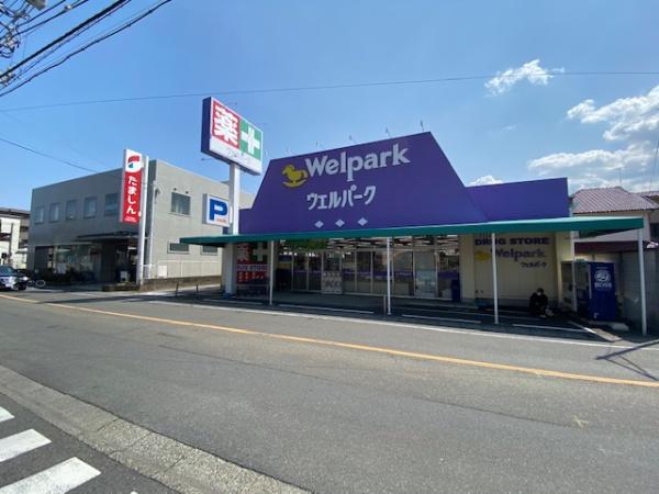 福生市本町の中古一戸建て(ウェルパーク福生本町店)