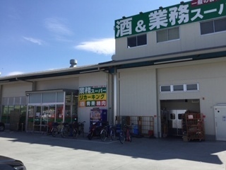 サンハイツ河辺パート２(業務スーパー青梅店)
