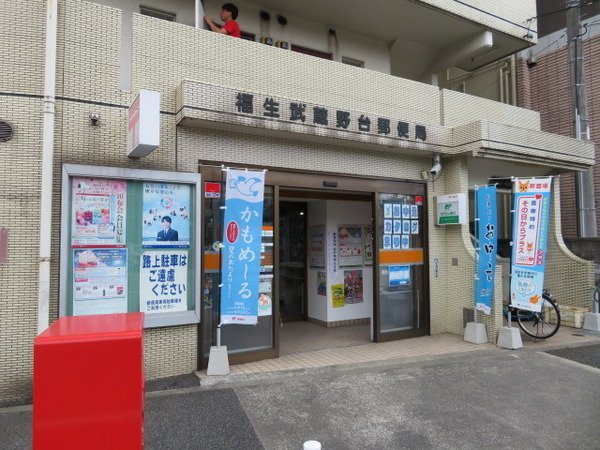 ファインクレスト福生(福生武蔵野台郵便局)