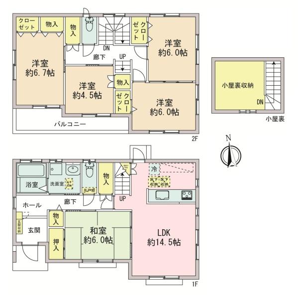 西多摩郡日の出町大字大久野の中古一戸建て