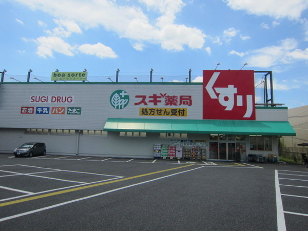 福生市南田園3丁目の中古一戸建て(スギ薬局福生店)