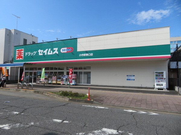 ライオンズマンション小作新町南公園(ドラッグセイムス小作駅東口店)