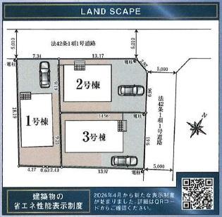 クレイドルガーデン瑞穂町むさし野第16全3棟1号棟