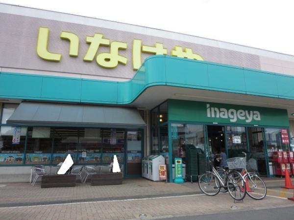 武蔵村山市学園３丁目の土地(いなげやむさし村山店)