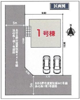 あきる野市野辺1期全棟
