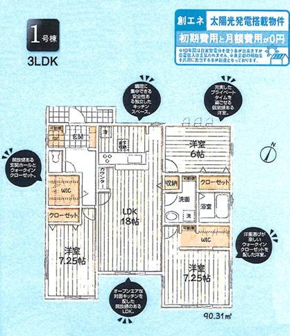 リーブルガーデン瑞穂西松原第2期全5棟　1号棟