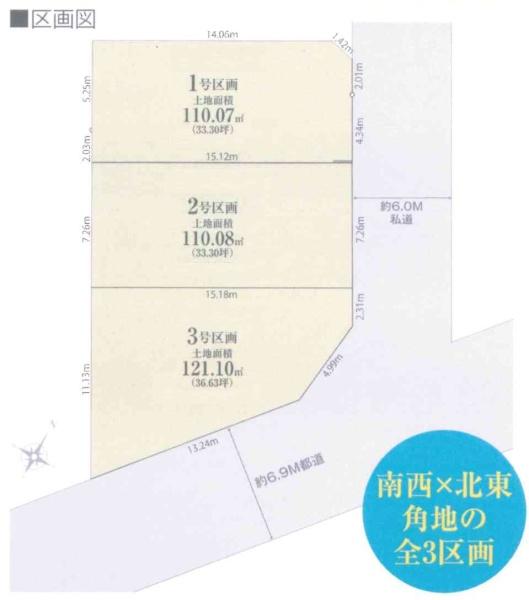 青梅市大門２丁目の売土地