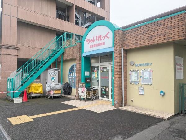 バームハイツ福生弐番館(ちゃいれっく福生駅前保育園)