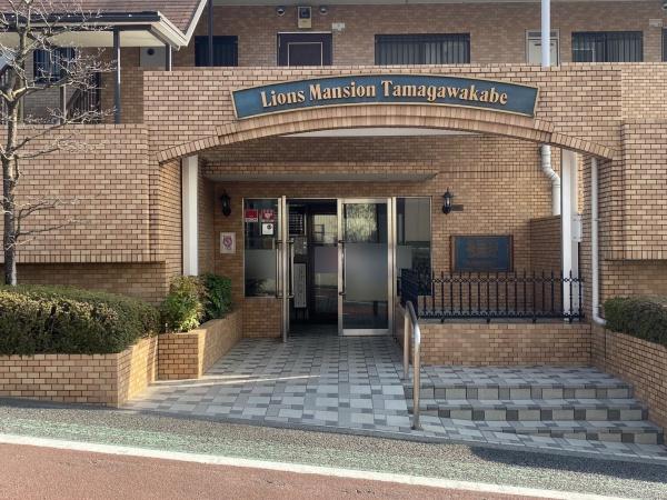 ライオンズマンション多摩川河辺