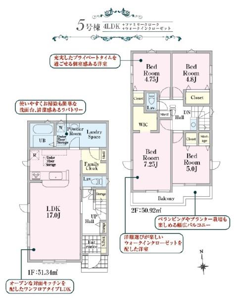リナージュ瑞穂町駒形富士山２４－１期全6棟5号棟