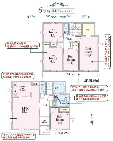リナージュ瑞穂町駒形富士山２４－１期全6棟6号棟
