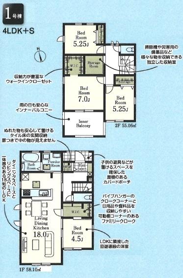 リーブルガーデンあきる野市野辺第6全2棟1号棟