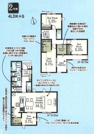 リーブルガーデンあきる野市野辺第6全2棟2号棟