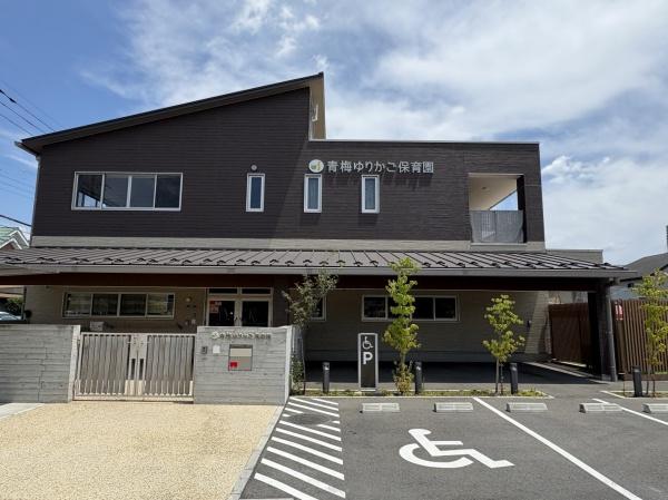 ダイアパレス河辺第3(青梅ゆりかご保育園)