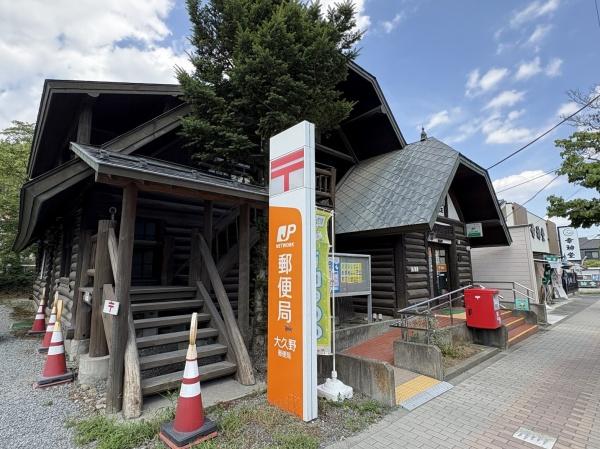 西多摩郡日の出町大字大久野の中古一戸建て(大久野郵便局)