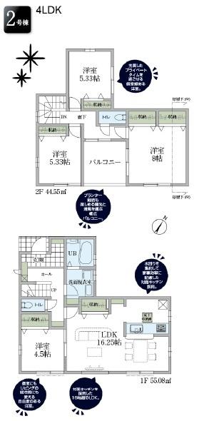 リーブルガーデンあきる野五日市第10全4棟2号棟
