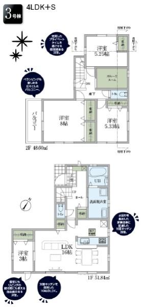 リーブルガーデンあきる野五日市第10全4棟3号棟