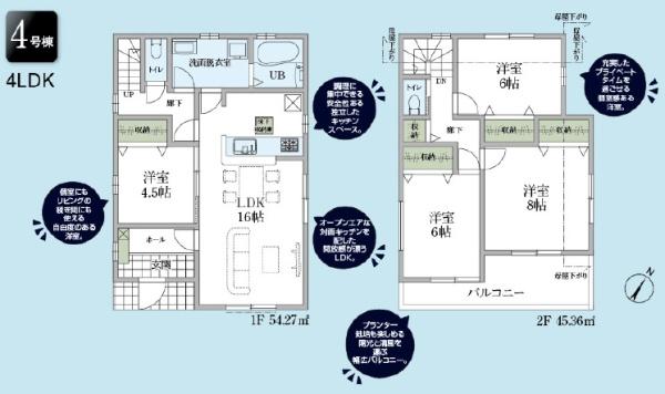リーブルガーデンあきる野五日市第10全4棟4号棟