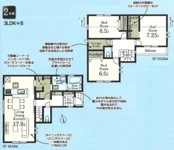 リーブルガーデンあきる野市野辺第5全2棟2号棟