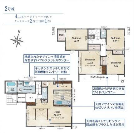 あきる野引田全7棟2号棟