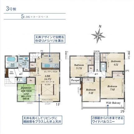 あきる野引田全7棟3号棟