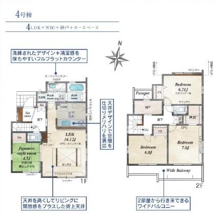 あきる野引田全7棟4号棟