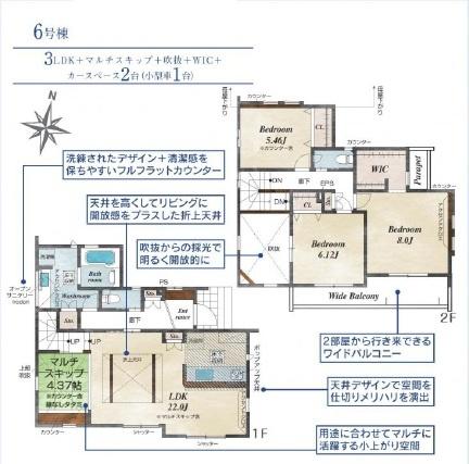 あきる野引田全7棟6号棟