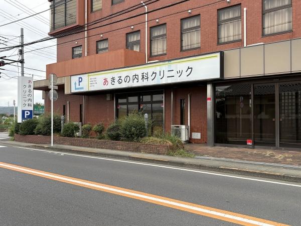 クレイドルガーデンあきる野市野辺第14全3棟3号棟(あきるの内科クリニック)