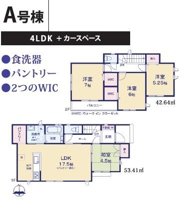 福生市武蔵野台1丁目新築分譲住宅全2棟Ａ号棟