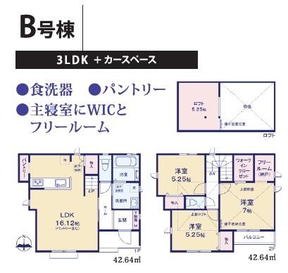 福生市武蔵野台1丁目新築分譲住宅全2棟Ｂ号棟