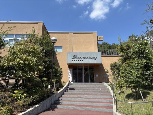 西多摩郡瑞穂町大字箱根ケ崎の土地(瑞穂町図書館)