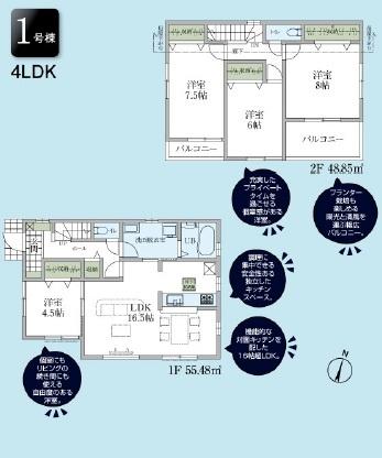 リーブルガーデン青梅野上町第16全2棟1号棟