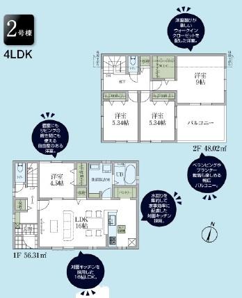 リーブルガーデン青梅野上町第16全2棟2号棟