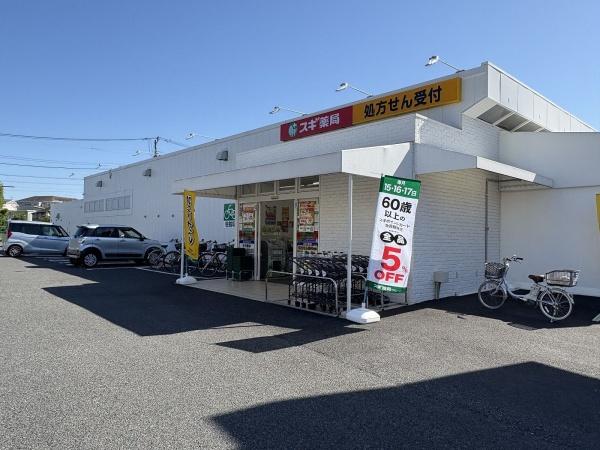 スマート・ワンシティ福生市熊川全2棟1号棟(スギドラッグ福生熊川店)