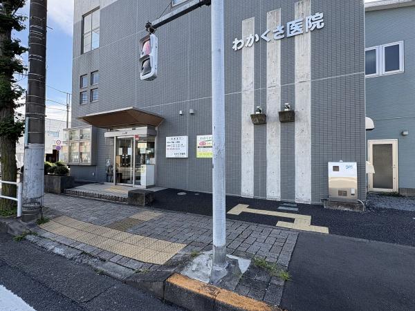 羽村市小作台２丁目の土地(わかくさ医院)