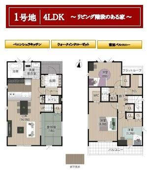 タマタウン福生加美平3丁目全3棟1号地