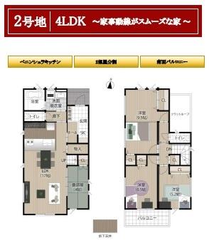 タマタウン福生加美平3丁目全3棟2号地