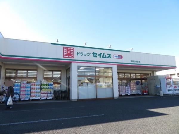 センチュリー小作(ドラッグセイムス羽村小作台店)