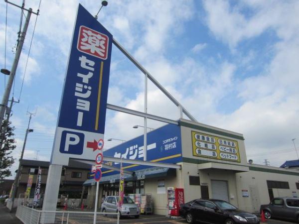 羽村市双葉町２丁目の中古一戸建て(セイジョー羽村店)