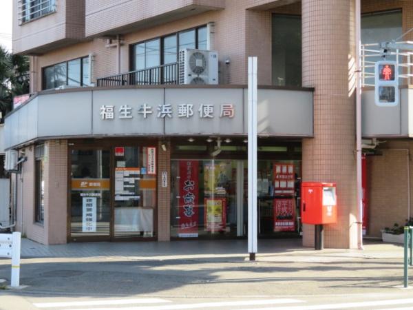 福生市志茂Ｂ号棟(福生牛浜郵便局)