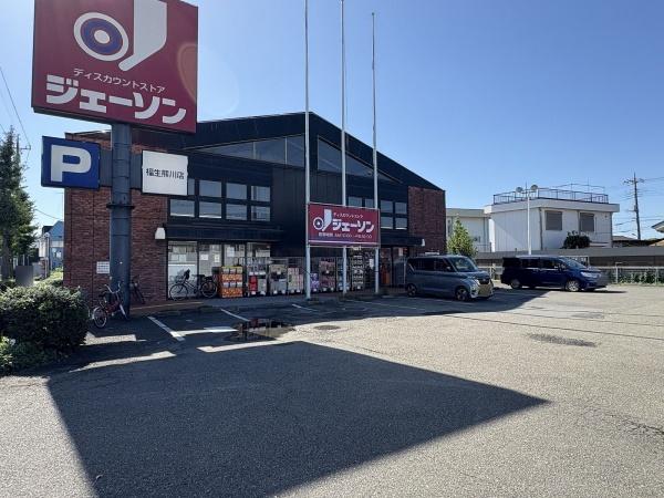 福生市大字熊川の土地(ジェーソン福生熊川店)