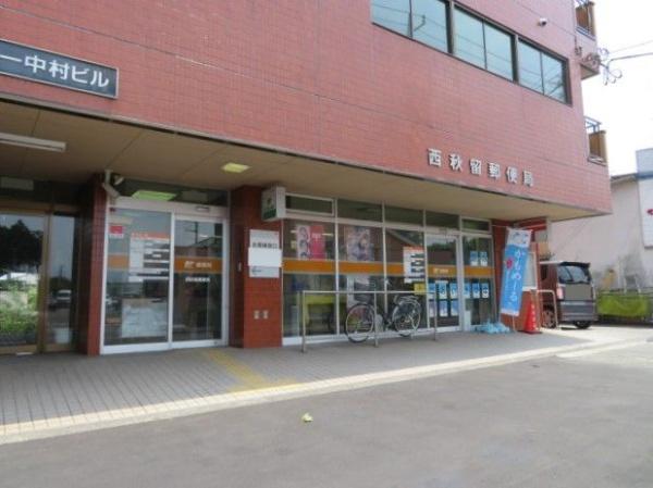 あきる野雨間全1棟1号棟(西秋留郵便局)
