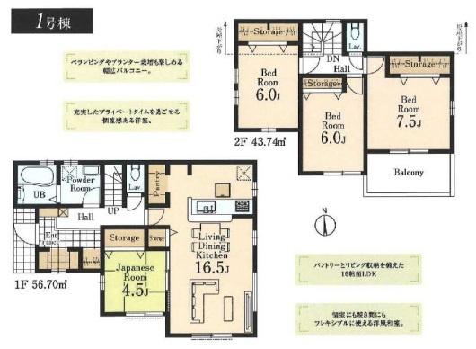 リーブルガーデンあきる野瀬戸岡第5期全1棟
