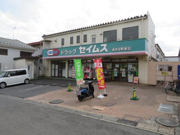 あきる野市二宮の中古一戸建て(ドラッグセイムスあきる野東店)
