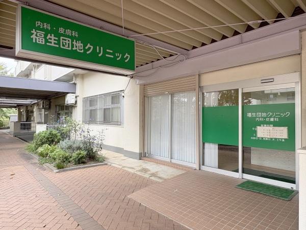 あきる野市二宮の中古一戸建て(福生団地クリニック)